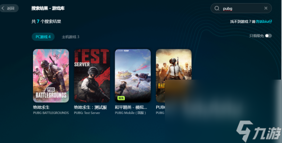 pubg要用什么加速器才能进去 pubg一般用什么加速器