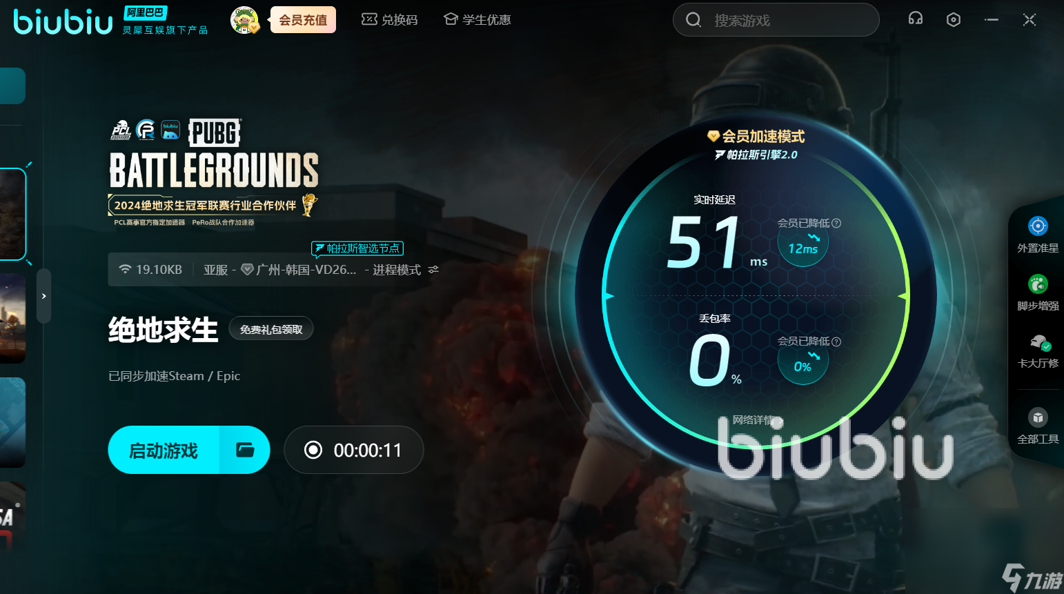 pubg閃退回桌面無彈窗怎么解決 pubg閃退崩潰是什么原因