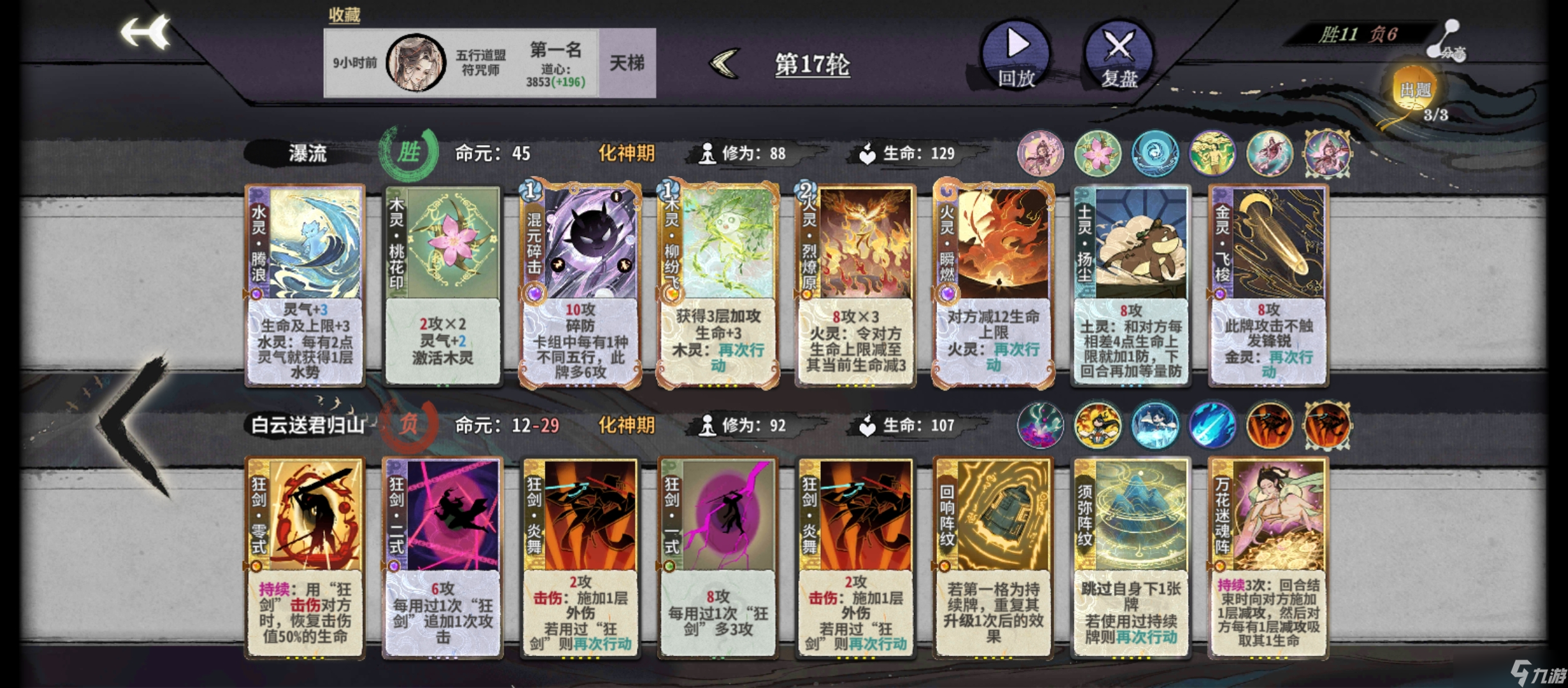 弈仙牌【大道共鸣攻略】（娱乐向）稀奇古怪的花花阵容分享