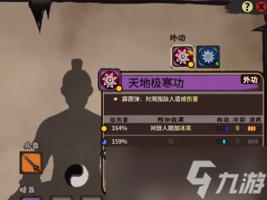 江湖录最强输出流派攻略-最强输出流派介绍