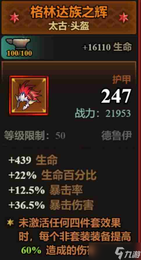 迷雾大陆最强速刷bd攻略-荆棘散步流介绍