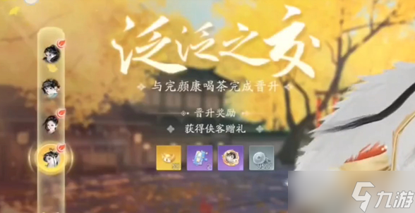 《射雕手游》角色礼物怎么获得-射雕手游攻略