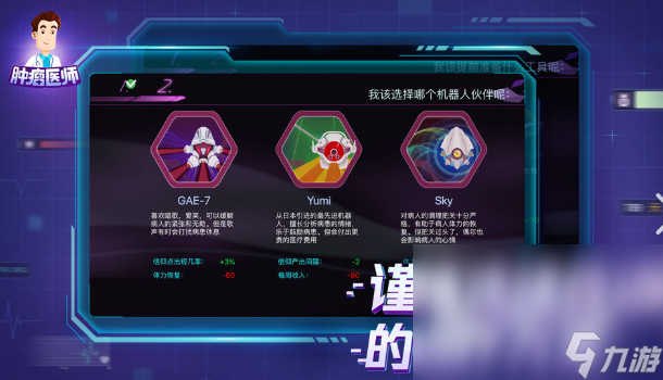 模拟手术游戏哪些值得下载2025 必玩的手术模拟游戏介绍