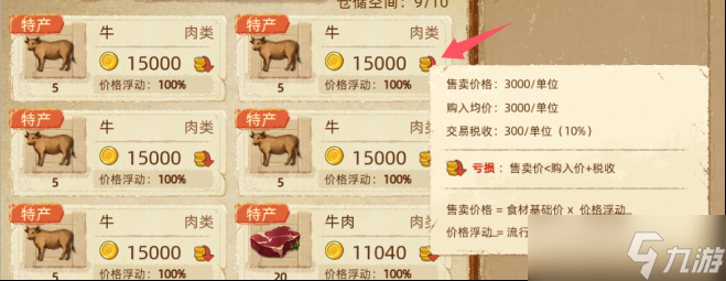 丰收之路【史上最全攻略】新玩家入门必看！赶快收藏！（内含抽奖）