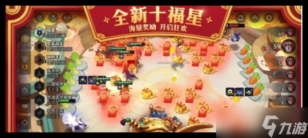 金鏟鏟之戰(zhàn)10福星怎么玩