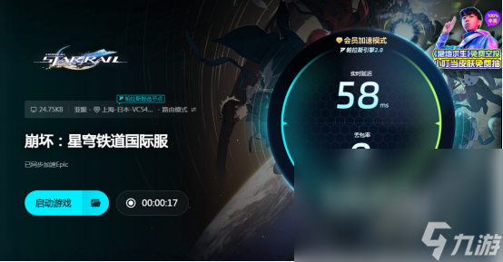 星穹铁道闪退怎么办 星穹铁道闪退处理方法