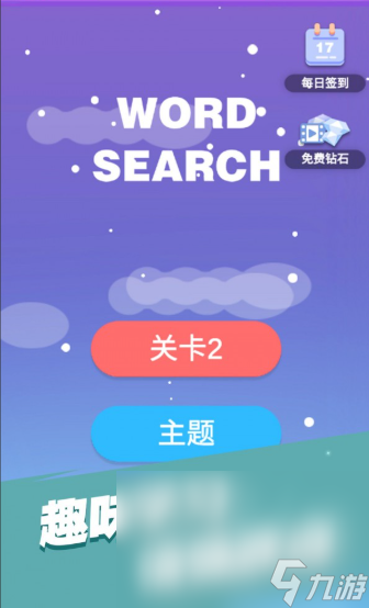 小學(xué)英語游戲有哪些好玩2025 必玩的小學(xué)英語游戲匯總
