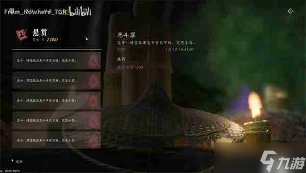 燕云十六聲如何解除通緝 解除通緝操作方法