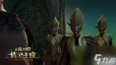龙之谷之精灵王座樱花