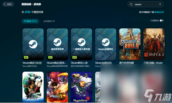 steam推荐加速器哪个 steam加速器怎么选
