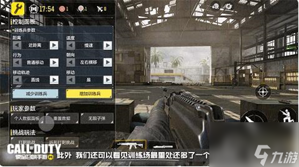 使命召唤手游训练场更新了哪些内容 使命召唤手游训练场新功能介绍