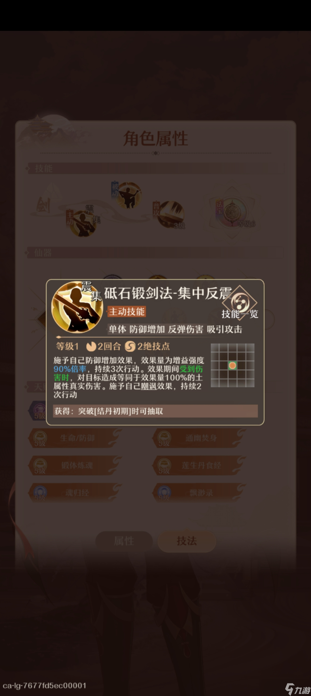 铸仙之境干货二合一，如何化神，如何配队打炼虚