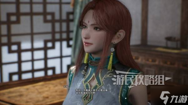 《真三国无双起源》月英情谊解锁及升级方法 月英好感剧情介绍