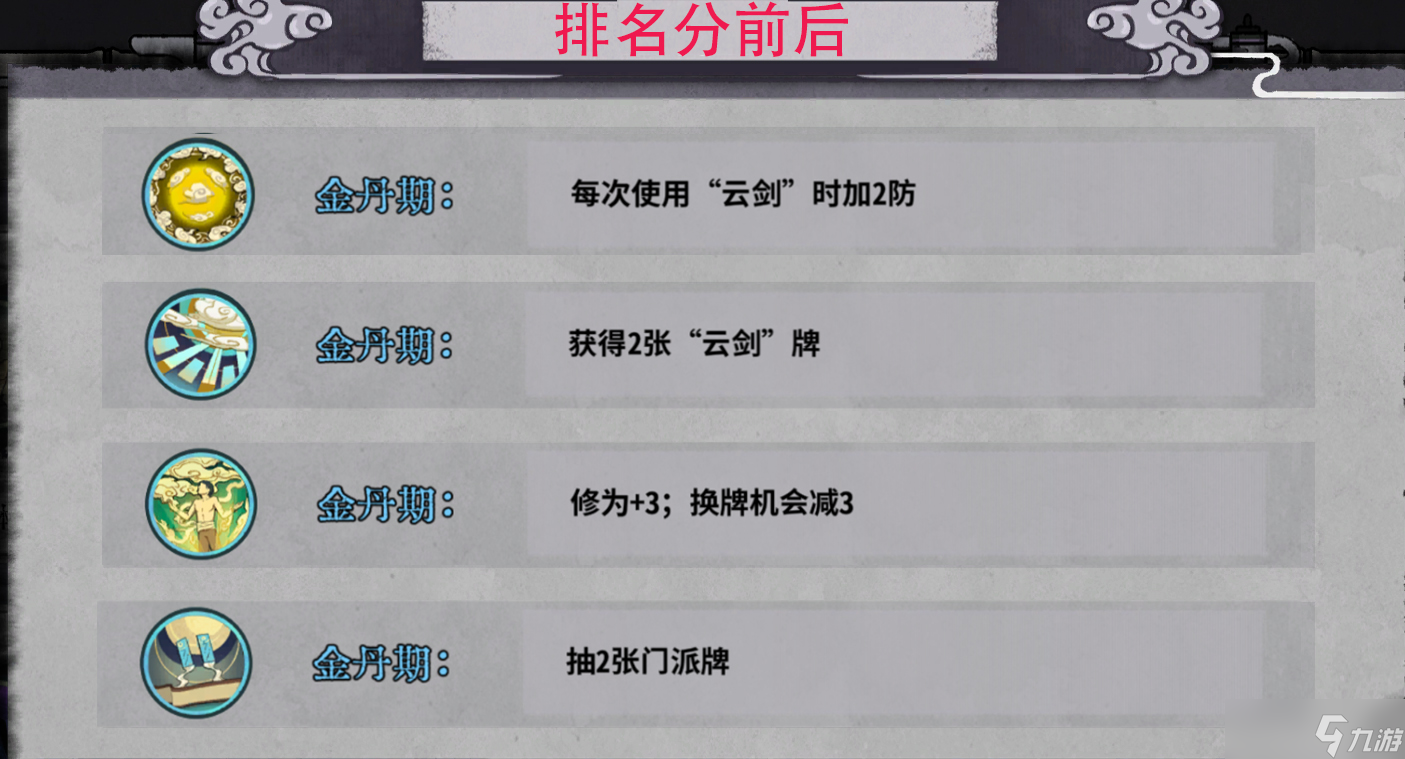 弈仙牌「大道共鸣攻略」黎承云解析，云剑？云剑！