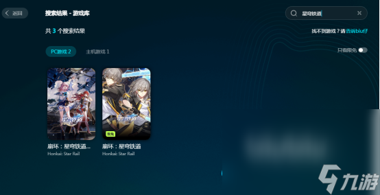 星穹铁道闪退怎么办 星穹铁道闪退处理方法