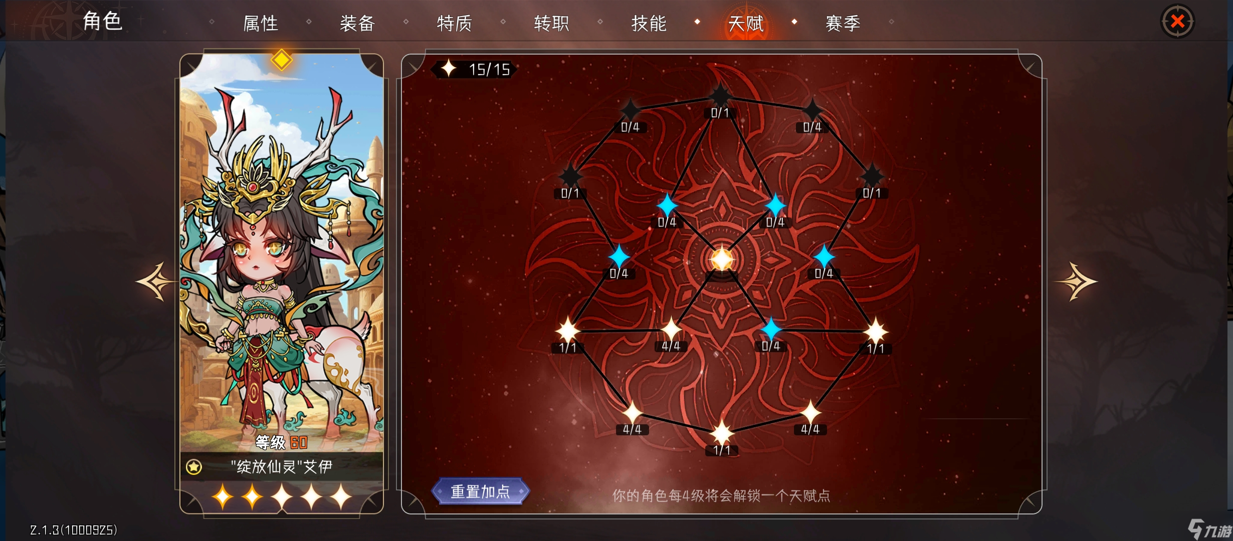 冒险寻宝然后打败魔王【S3赛季攻略】小鹿（绽放仙灵艾伊）