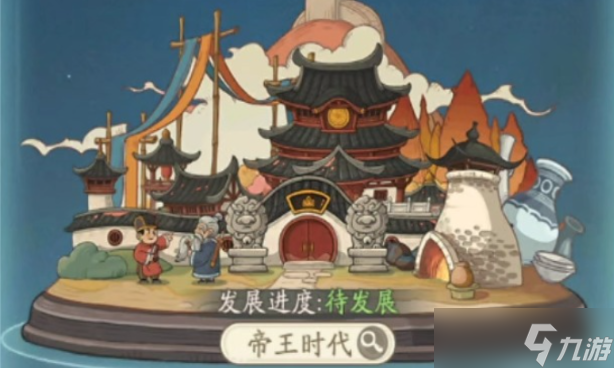 《時光大爆炸》軒轅獲取攻略