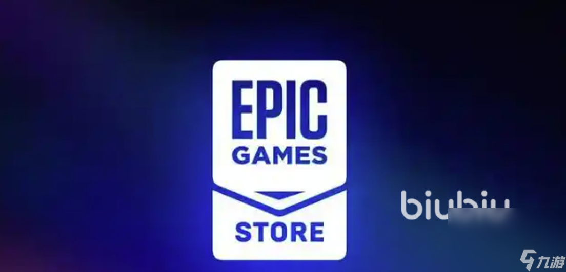 EPIC加速器怎么选 EPIC加速器下载链接分享
