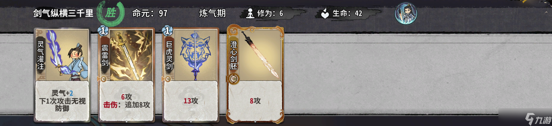弈仙牌【大道共鸣攻略】田狂陆剑心