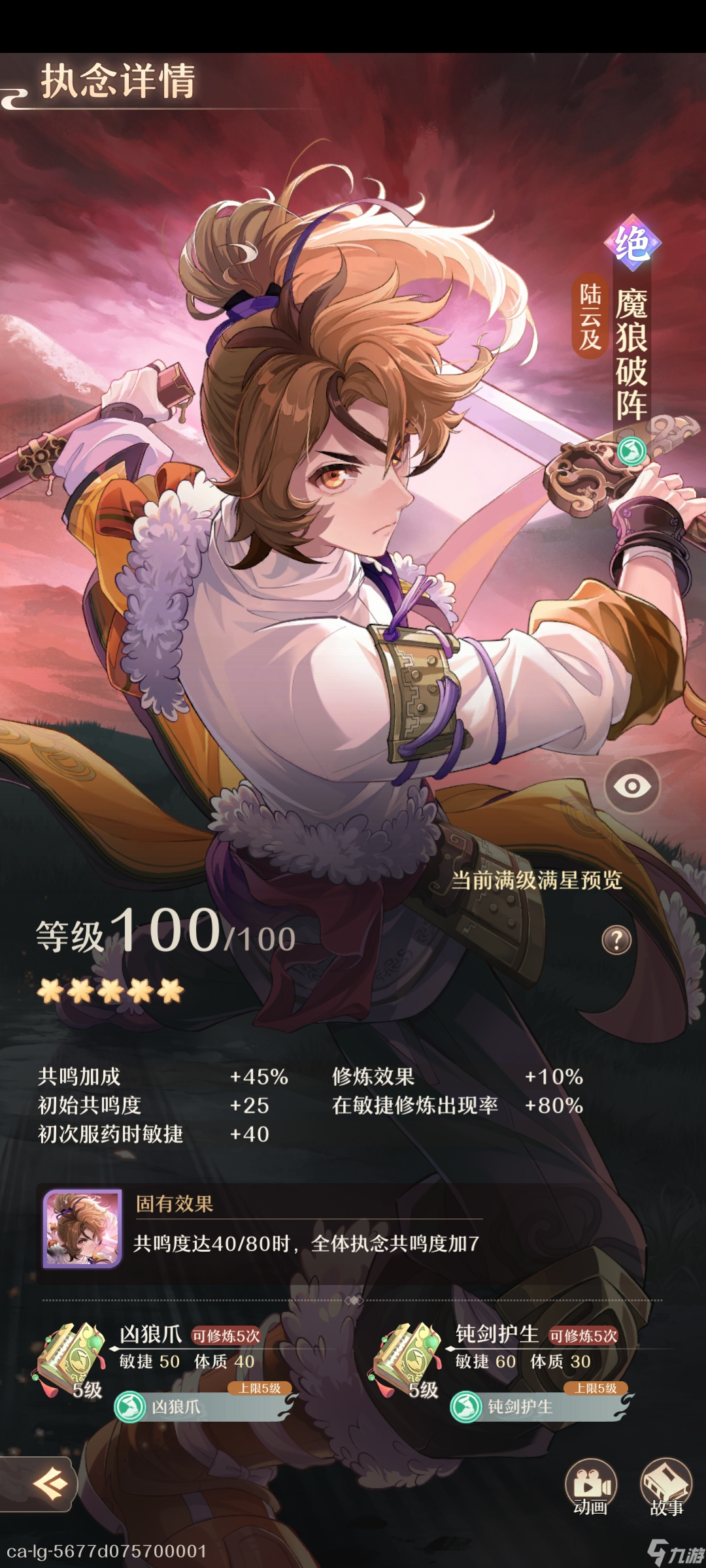 铸仙之境执念卡强度·敏捷