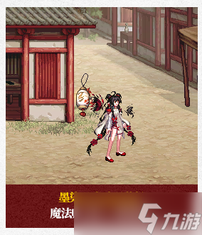 《dnf》墨染丹青新春礼包全装扮外观介绍