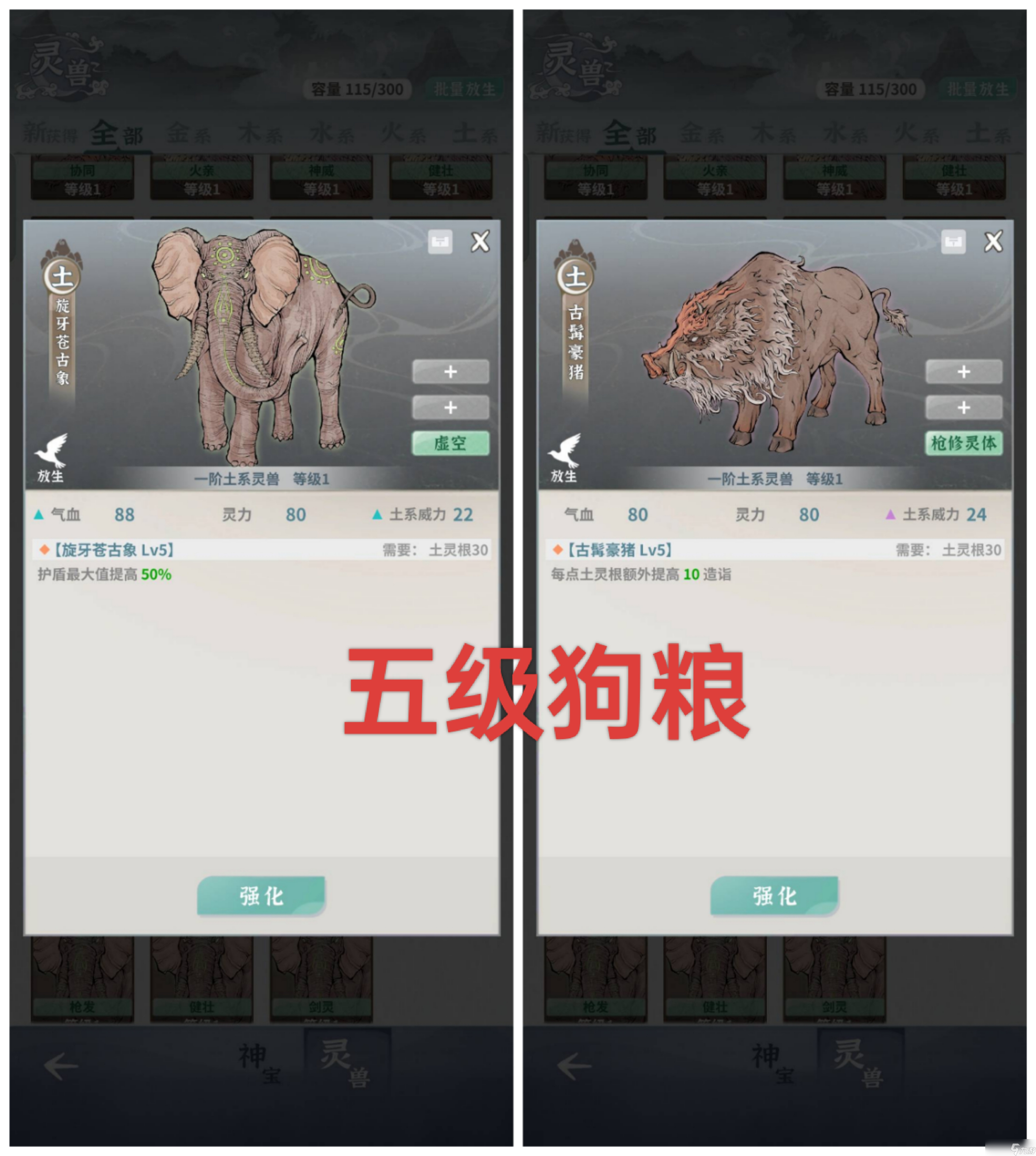 碧海苍云录【萌新攻略】灵兽宠物详解篇