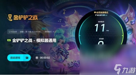 金铲铲加速器怎么选择金铲铲需要加速器吗