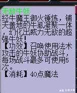 無(wú)敵牛虱套裝效果是什么