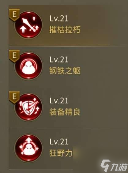 龙之谷战士不详之力