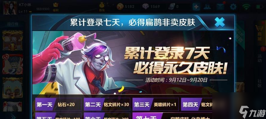 王者荣耀扁鹊五级铭文搭配攻略（五级符文推荐）