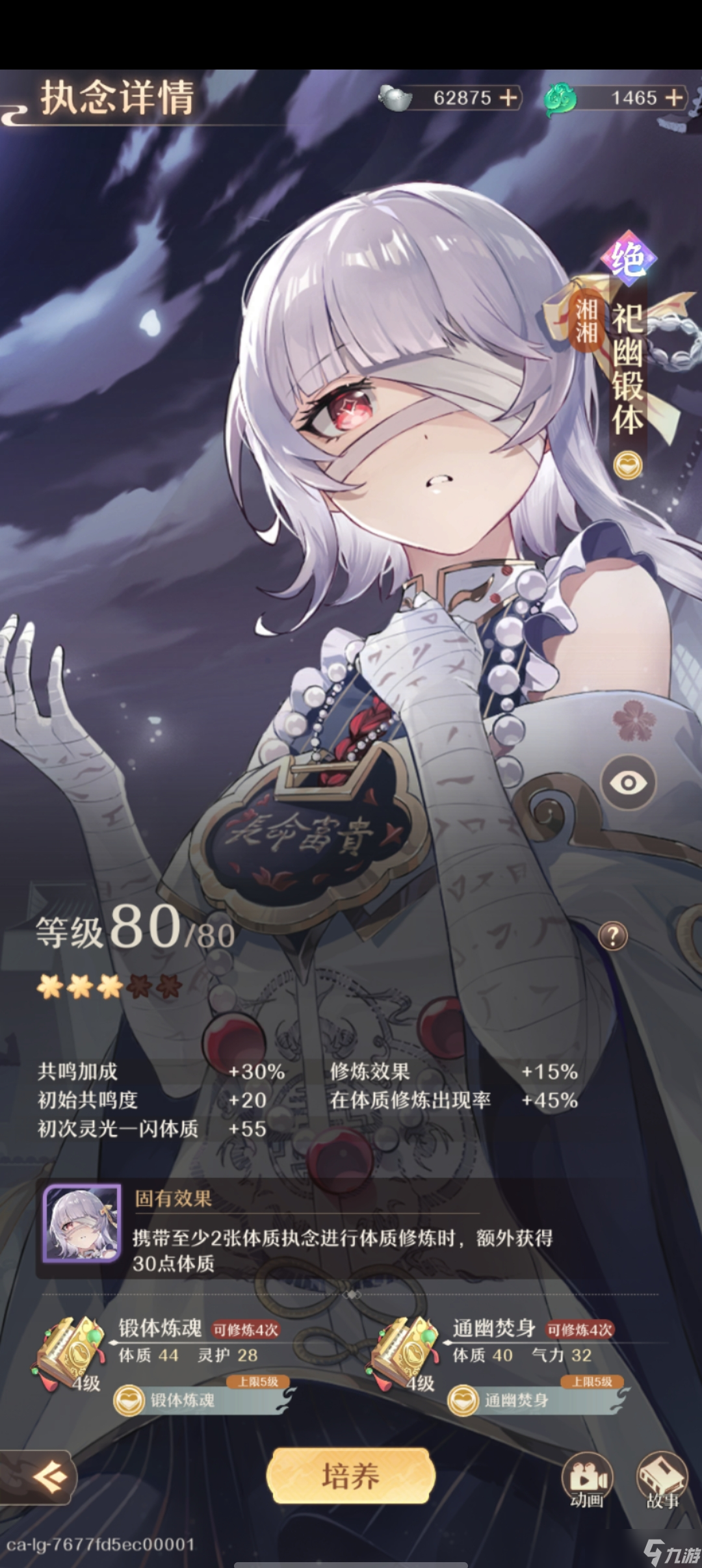 铸仙之境干货二合一，如何化神，如何配队打炼虚