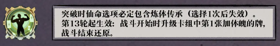 弈仙牌【大道共鳴攻略】共鳴賽季共鳴機制淺析—先天五行怎么沒切換？