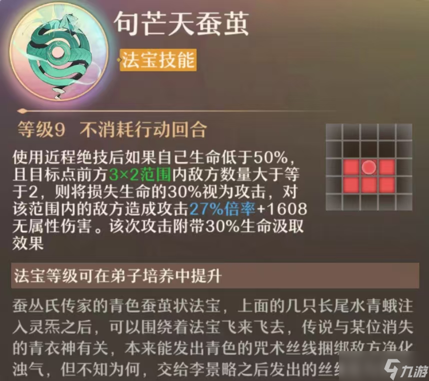 铸仙之境进阶向，弟子培养优先级和配队推荐