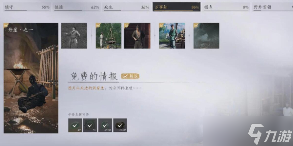 《燕云十六聲》丹崖之一免費(fèi)的燕云崖情報(bào)任務(wù)攻略