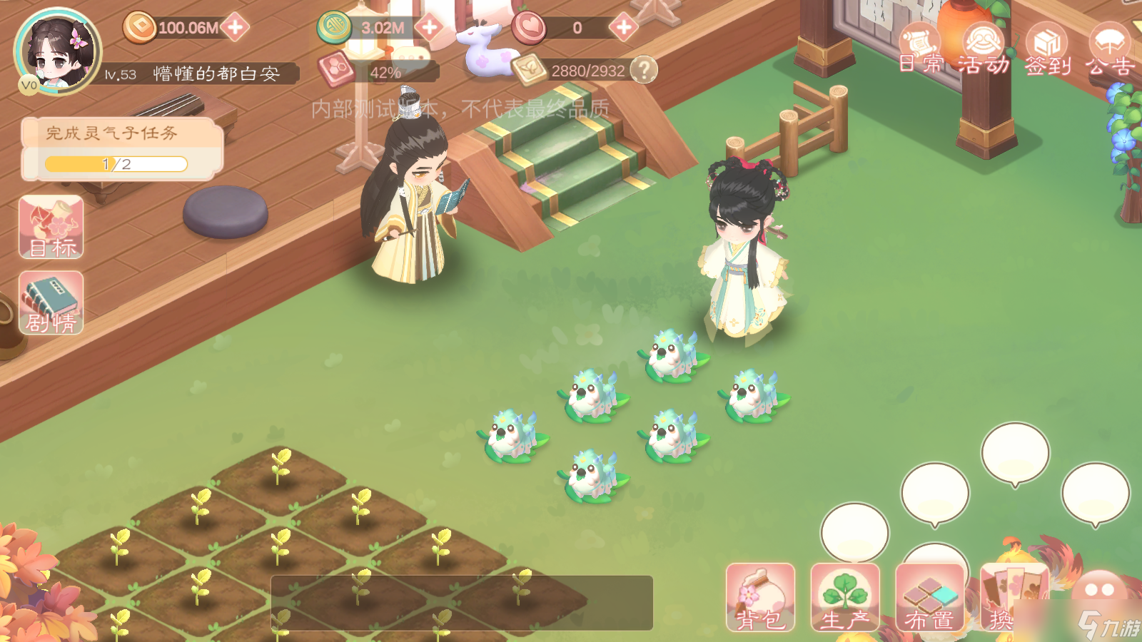 小富婆【致富情报】小富婆牧养玩法介绍