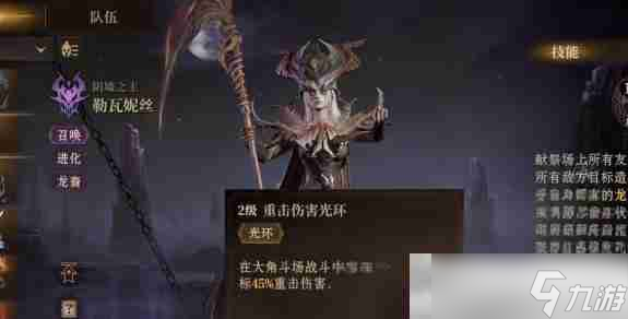 《龍息神寂》小龍女介紹