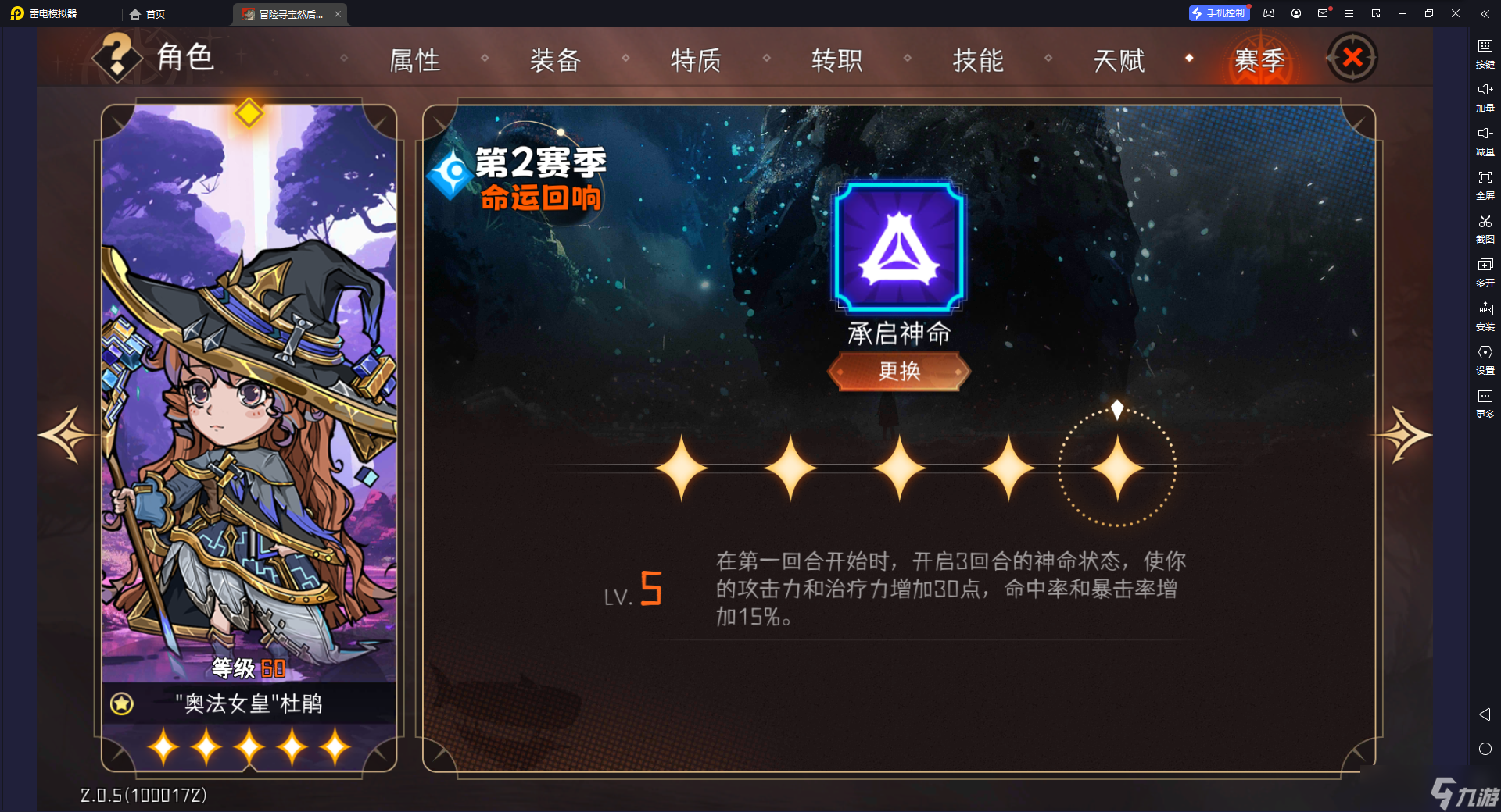 冒險(xiǎn)尋寶然后打敗魔王一篇簡單的新賽季杜鵑搭配