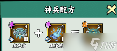 飞剑萌新攻略之零基础认识上阵法宝