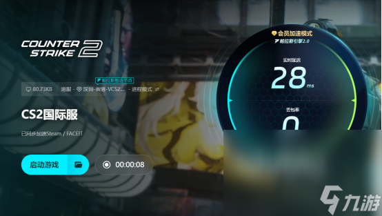 csgo國(guó)服用開加速器嗎 csgo國(guó)服加速器推薦