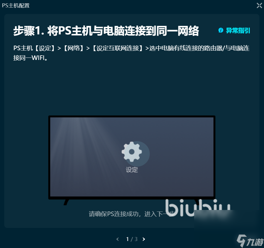 游戏王MD加速器哪个好用 稳定的游戏王MD加速器下载地址分享