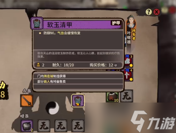 江湖录最强输出流派攻略-最强输出流派介绍