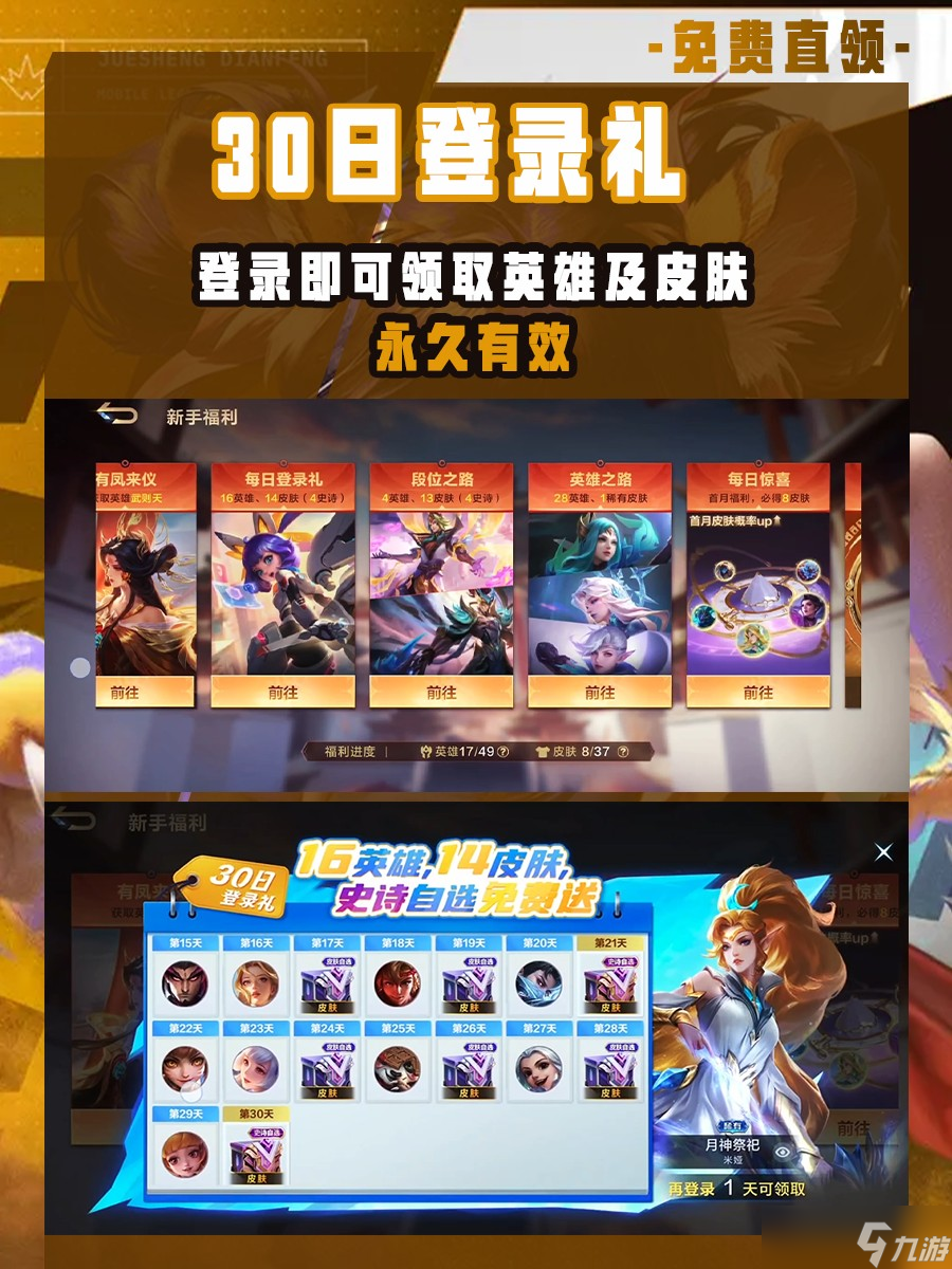 决胜巅峰开服福利一览-决胜巅峰公测奖励是什么