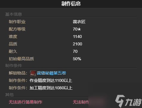 最终幻想14水晶世界迷你奇美拉宠物获取方法