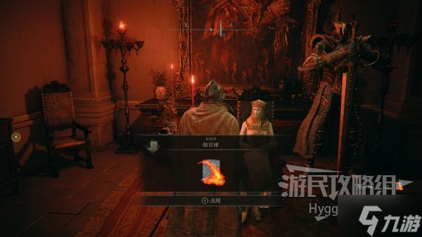 《艾爾登法環(huán)》熔巖球魔法獲取方式 熔巖球怎么獲得