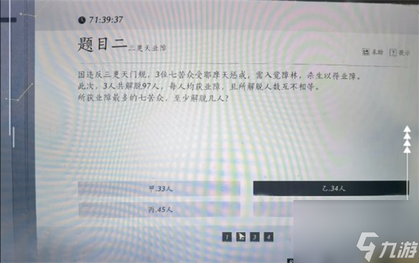 燕云十六聲孤云題目答案介紹說明