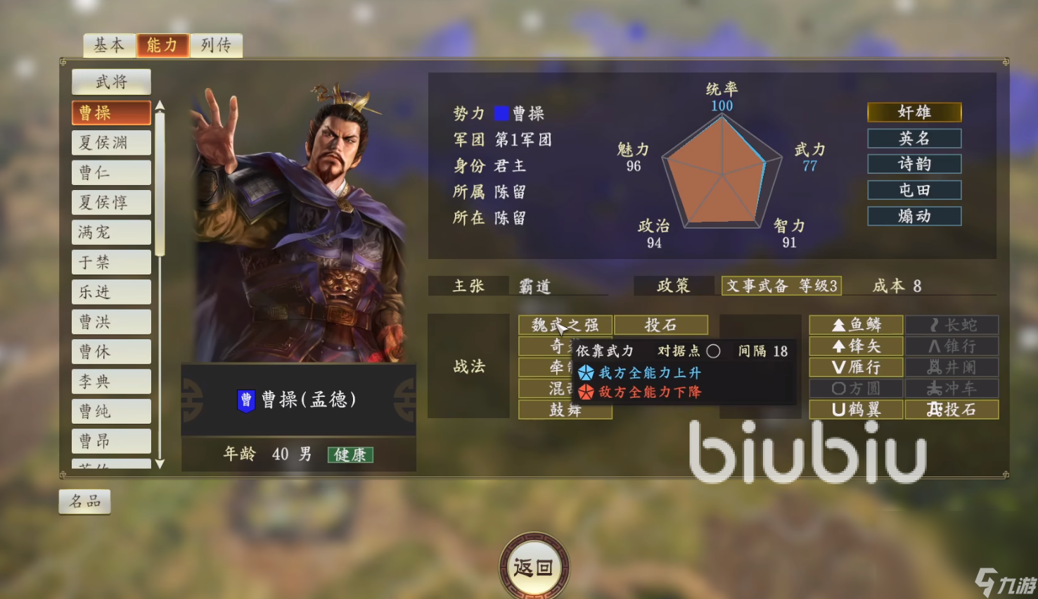 三国志14闪退怎么办 三国志14闪退解决方法一览