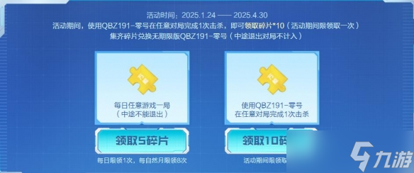 《穿越火線》qbz191零號獲得方法
