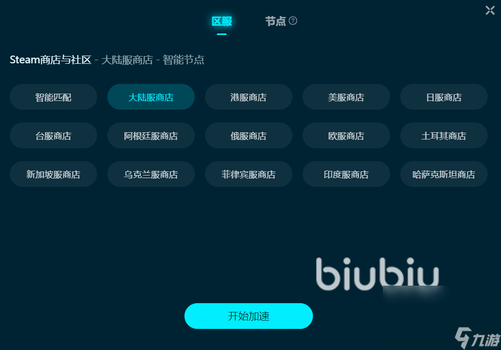 好用的我的夏季汽车加速器推荐 我的夏季汽车用什么加速器好