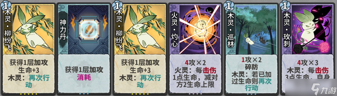 弈仙牌【大道共鸣攻略】慕虎？木虎！丹木虎抛砖引玉攻略