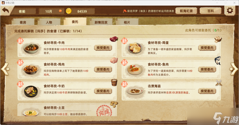 丰收之路【史上最全攻略】新玩家入门必看！赶快收藏！（内含抽奖）